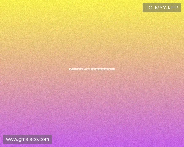 KB体育网为您提供2026世界杯最新比赛结果与精彩瞬间集锦 KB体育网为您提供2026世界杯最新比赛结果与精彩瞬间集锦